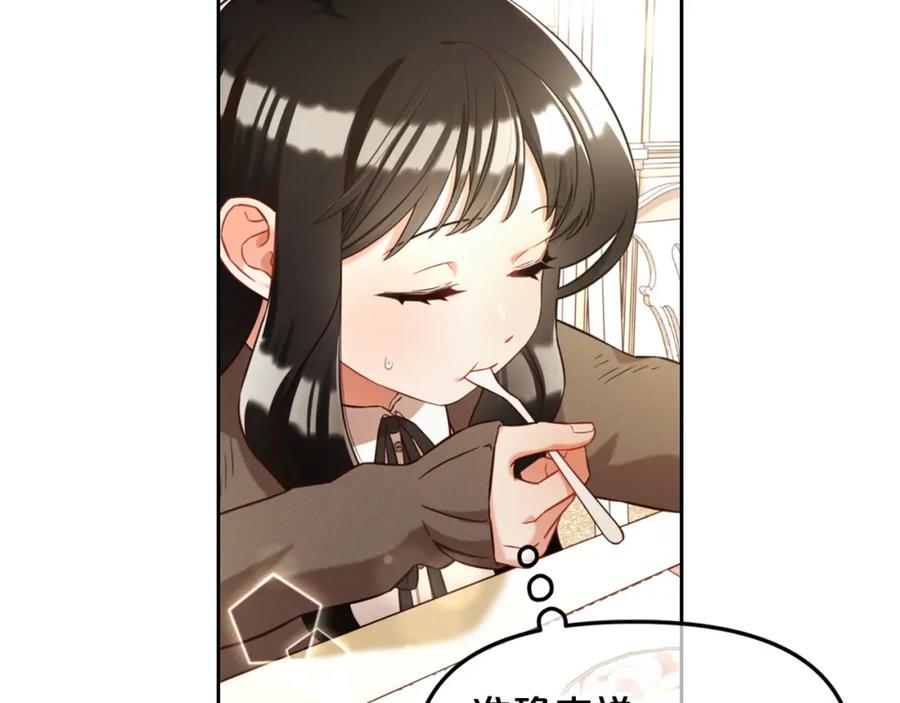 我只需要黏在男主身边 - 第7话 一起用餐 - 第22张图