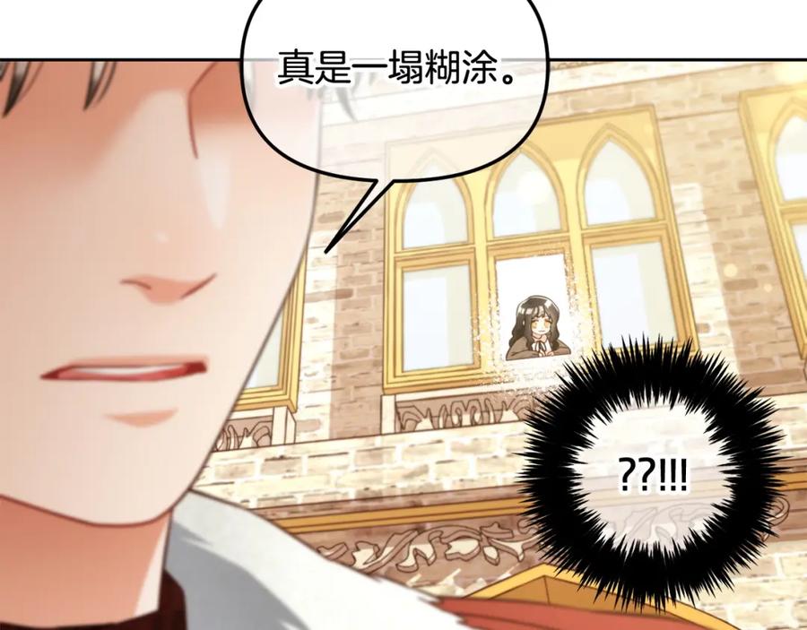 我只需要黏在男主身边 - 第7话 一起用餐 - 第107张图