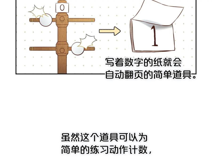 我只需要黏在男主身边 - 第7话 一起用餐 - 第115张图