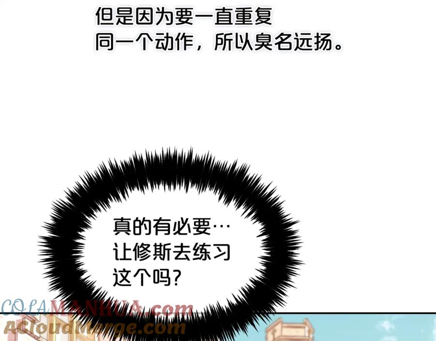 我只需要黏在男主身边 - 第7话 一起用餐 - 第117张图