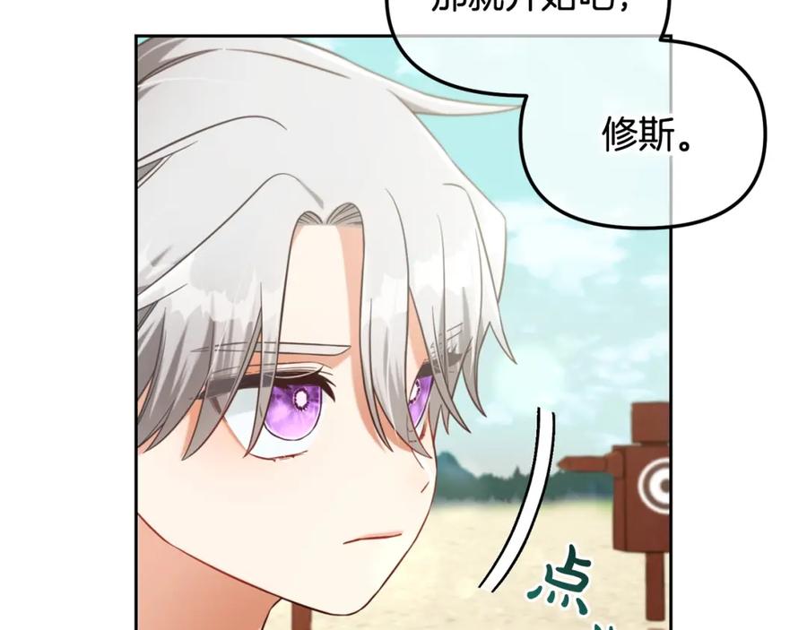 我只需要黏在男主身边 - 第7话 一起用餐 - 第126张图