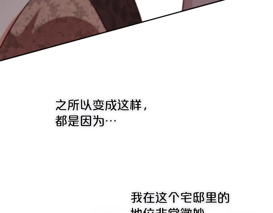 我只需要黏在男主身边 - 第7话 一起用餐 - 第71张图