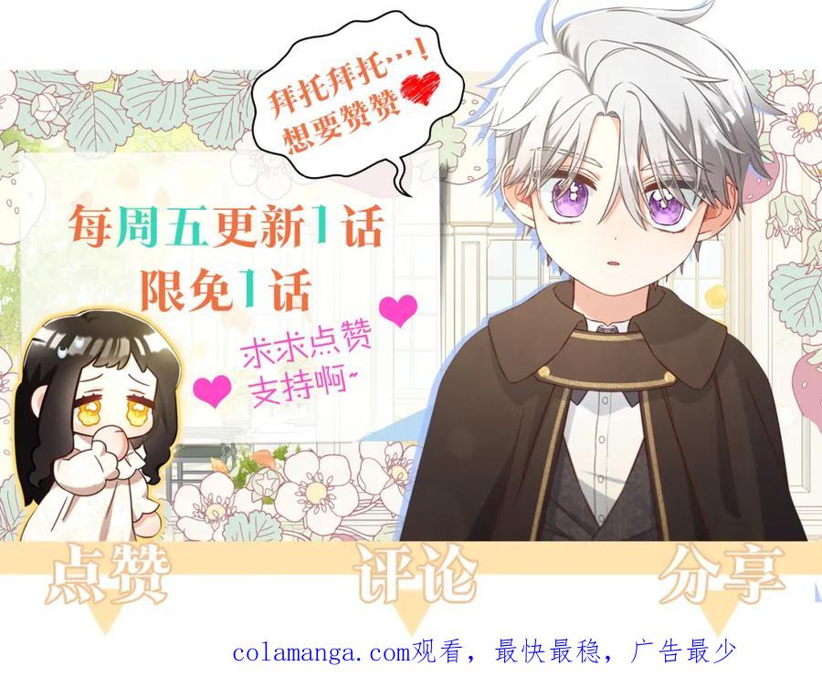 我只需要黏在男主身边 - 第7话 一起用餐 - 第156张图