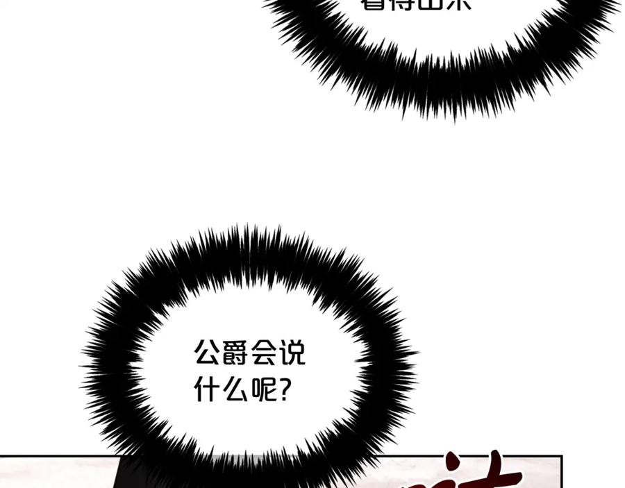 我只需要黏在男主身边 - 第7话 一起用餐 - 第138张图