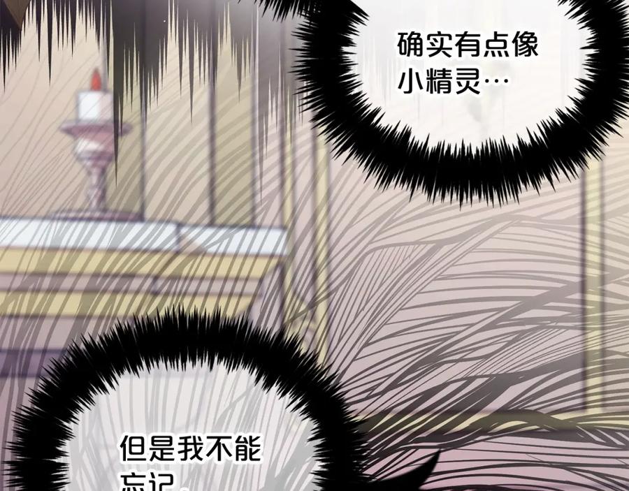 我只需要黏在男主身边 - 第7话 一起用餐 - 第30张图