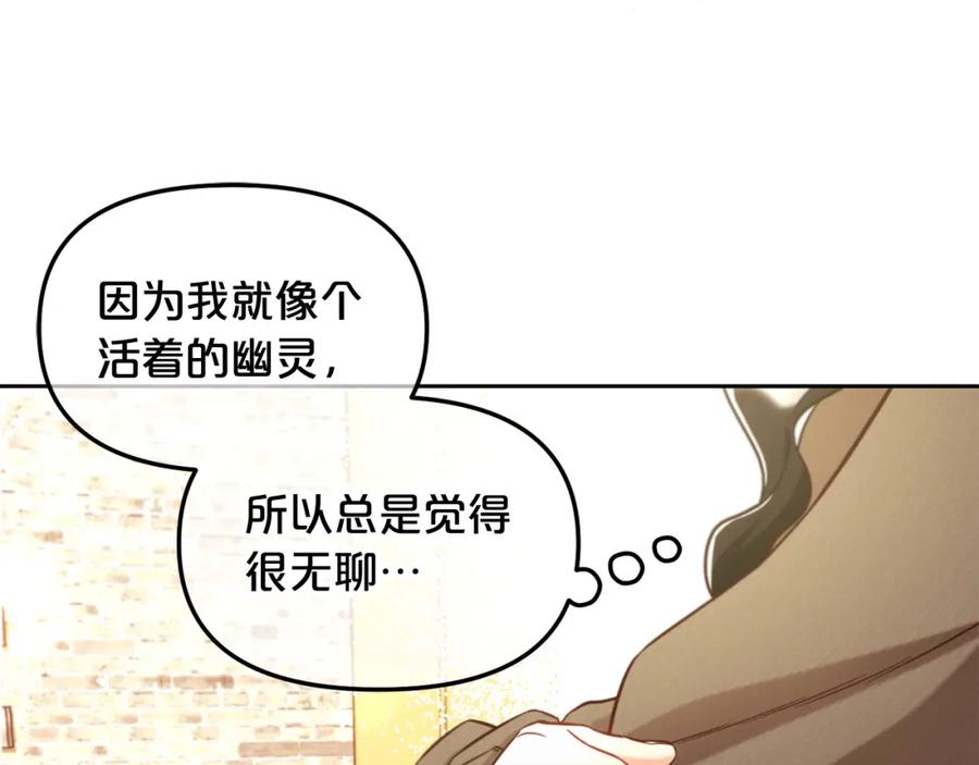 我只需要黏在男主身边 - 第7话 一起用餐 - 第82张图