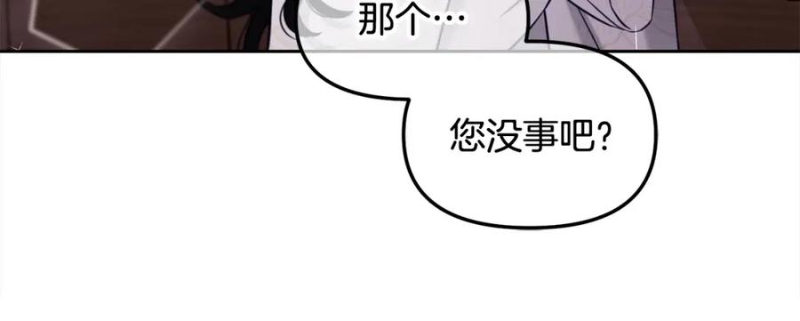 我只需要黏在男主身边 - 第7话 一起用餐 - 第155张图