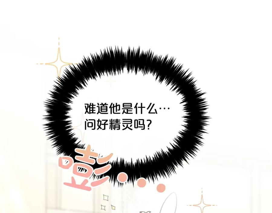 我只需要黏在男主身边 - 第7话 一起用餐 - 第26张图