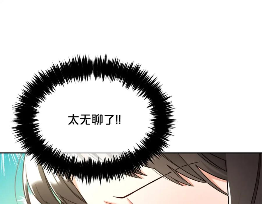 我只需要黏在男主身边 - 第7话 一起用餐 - 第67张图