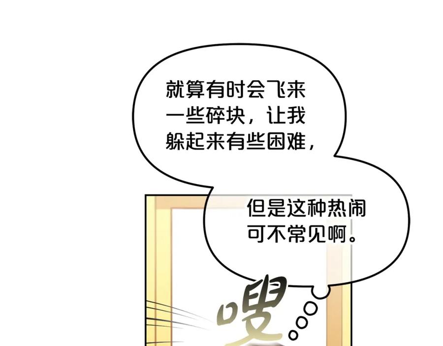 我只需要黏在男主身边 - 第7话 一起用餐 - 第86张图