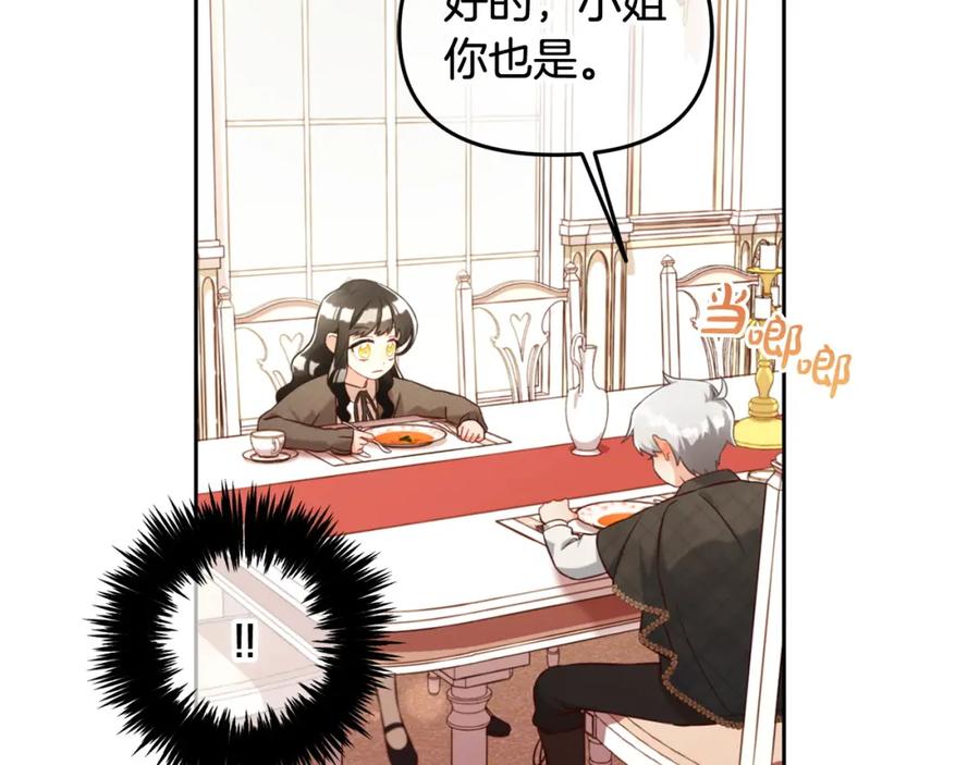 我只需要黏在男主身边 - 第7话 一起用餐 - 第15张图