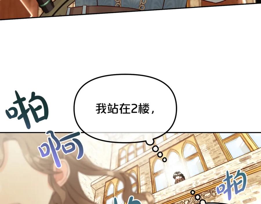 我只需要黏在男主身边 - 第7话 一起用餐 - 第54张图