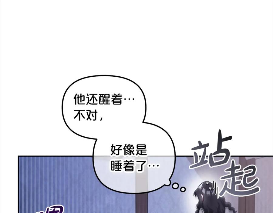 我只需要黏在男主身边 - 第8话 受伤 - 第62张图