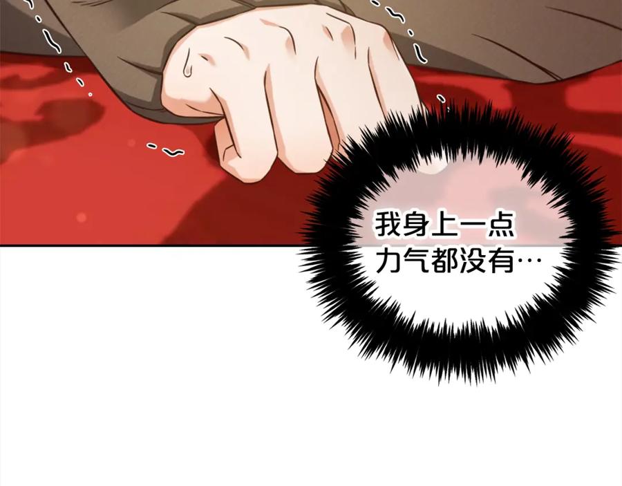 我只需要黏在男主身边 - 第8话 受伤 - 第15张图