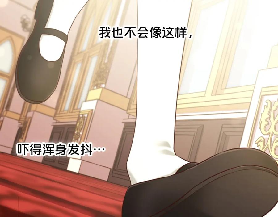 我只需要黏在男主身边 - 第8话 受伤 - 第26张图