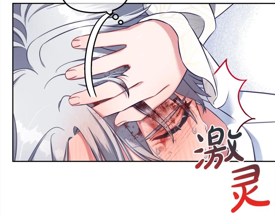 我只需要黏在男主身边 - 第8话 受伤 - 第128张图