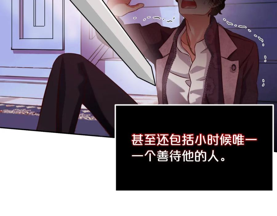 我只需要黏在男主身边 - 第8话 受伤 - 第98张图