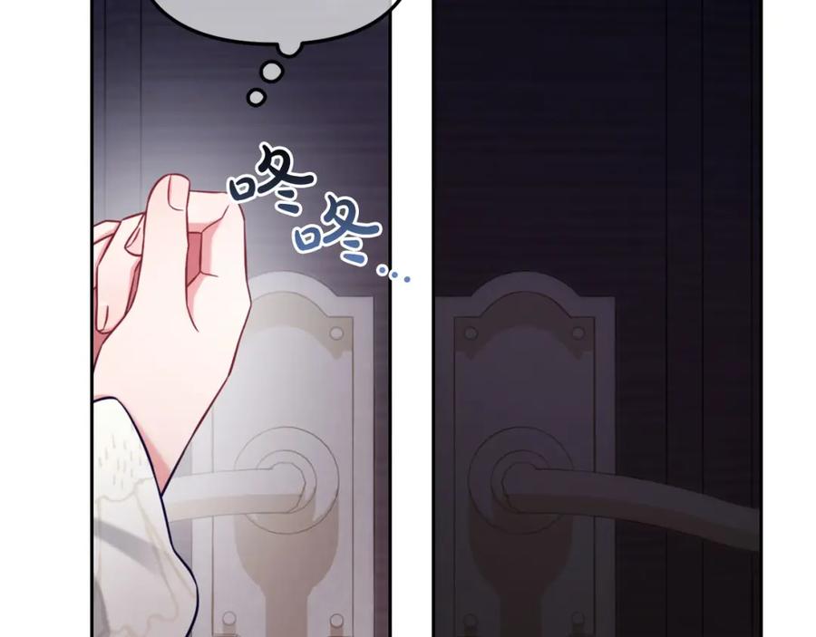 我只需要黏在男主身边 - 第8话 受伤 - 第87张图