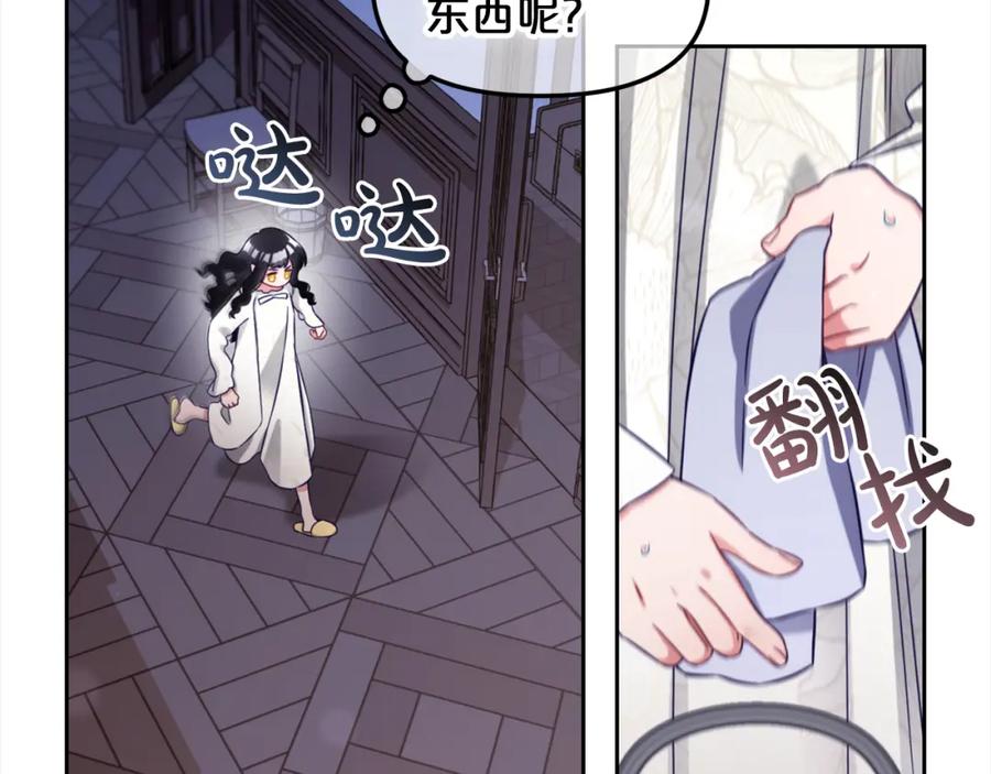 我只需要黏在男主身边 - 第8话 受伤 - 第134张图