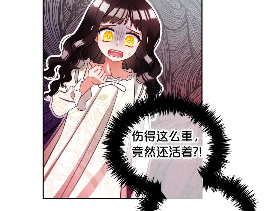 我只需要黏在男主身边 - 第8话 受伤 - 第130张图