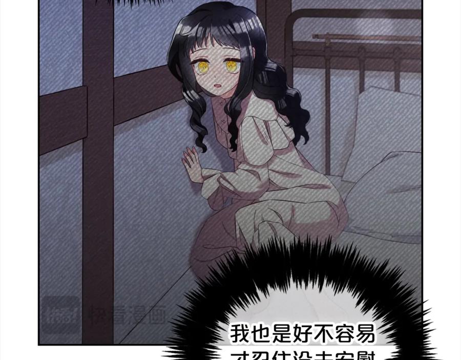 我只需要黏在男主身边 - 第8话 受伤 - 第75张图