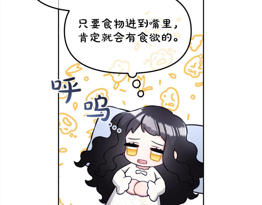 我只需要黏在男主身边 - 第8话 受伤 - 第38张图