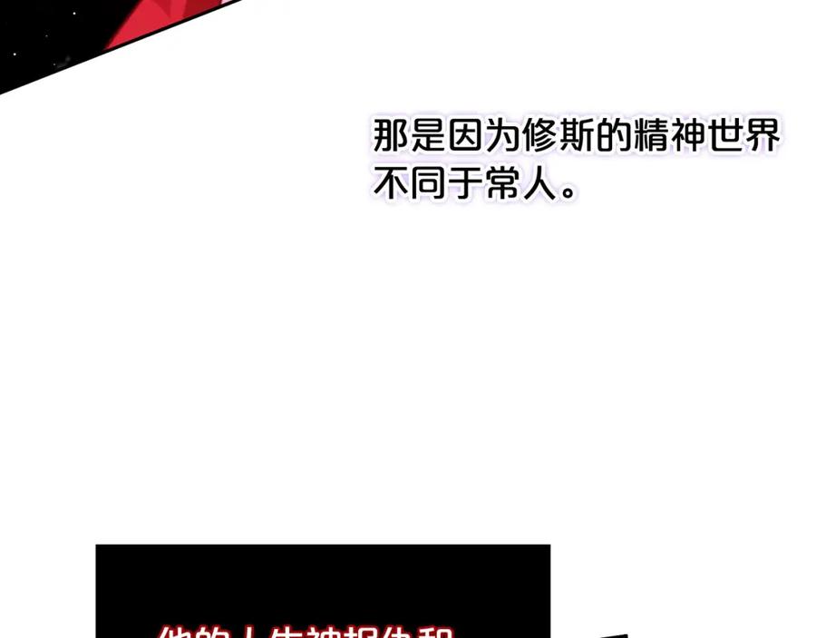 我只需要黏在男主身边 - 第8话 受伤 - 第94张图