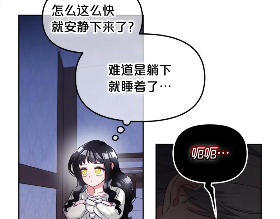 我只需要黏在男主身边 - 第8话 受伤 - 第58张图