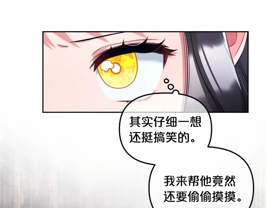 我只需要黏在男主身边 - 第8话 受伤 - 第90张图