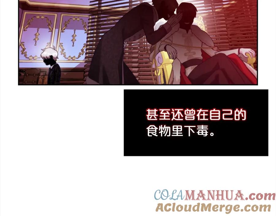 我只需要黏在男主身边 - 第8话 受伤 - 第101张图