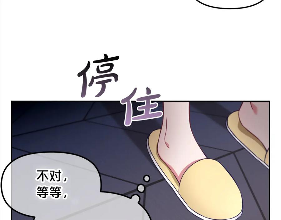 我只需要黏在男主身边 - 第8话 受伤 - 第67张图