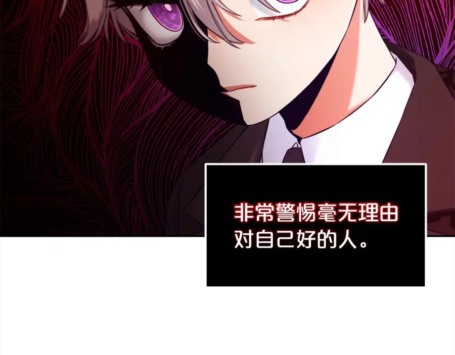 我只需要黏在男主身边 - 第8话 受伤 - 第103张图