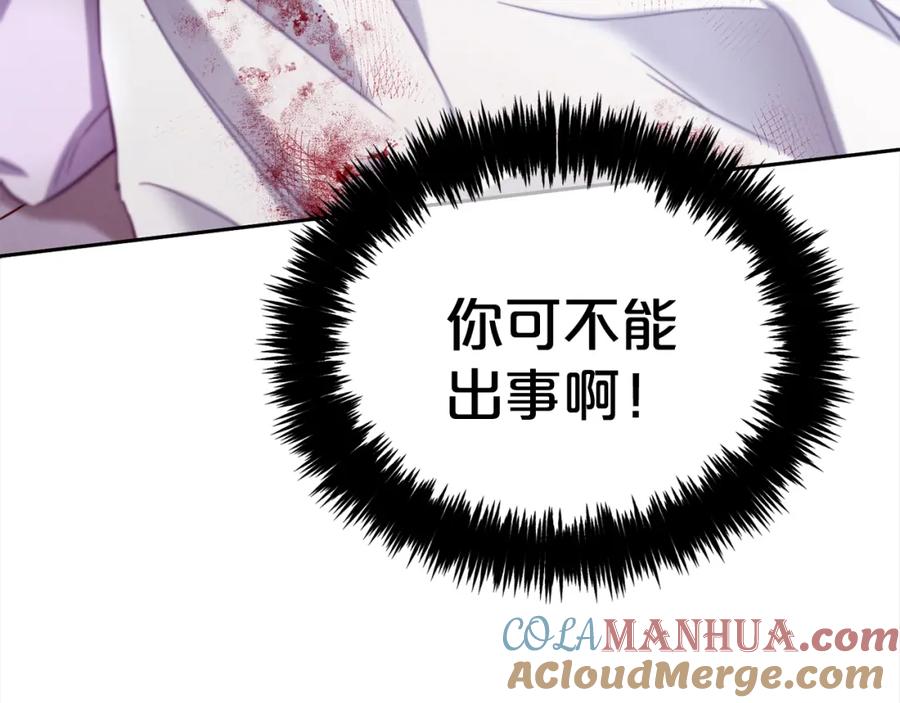 我只需要黏在男主身边 - 第8话 受伤 - 第145张图