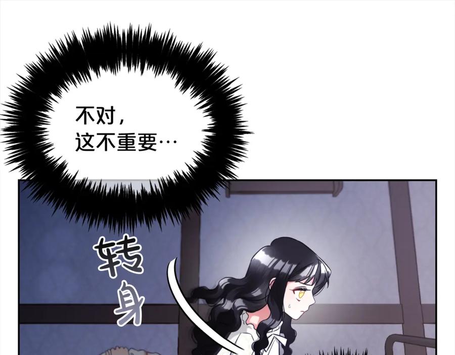 我只需要黏在男主身边 - 第8话 受伤 - 第132张图