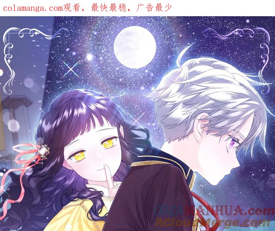 我只需要黏在男主身边 - 第8话 受伤 - 第1张图