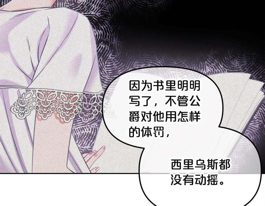 我只需要黏在男主身边 - 第8话 受伤 - 第42张图