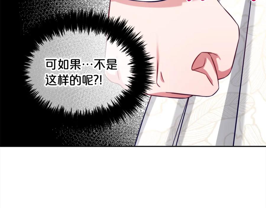 我只需要黏在男主身边 - 第8话 受伤 - 第71张图