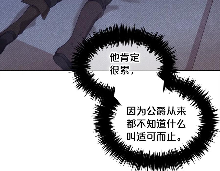 我只需要黏在男主身边 - 第8话 受伤 - 第54张图