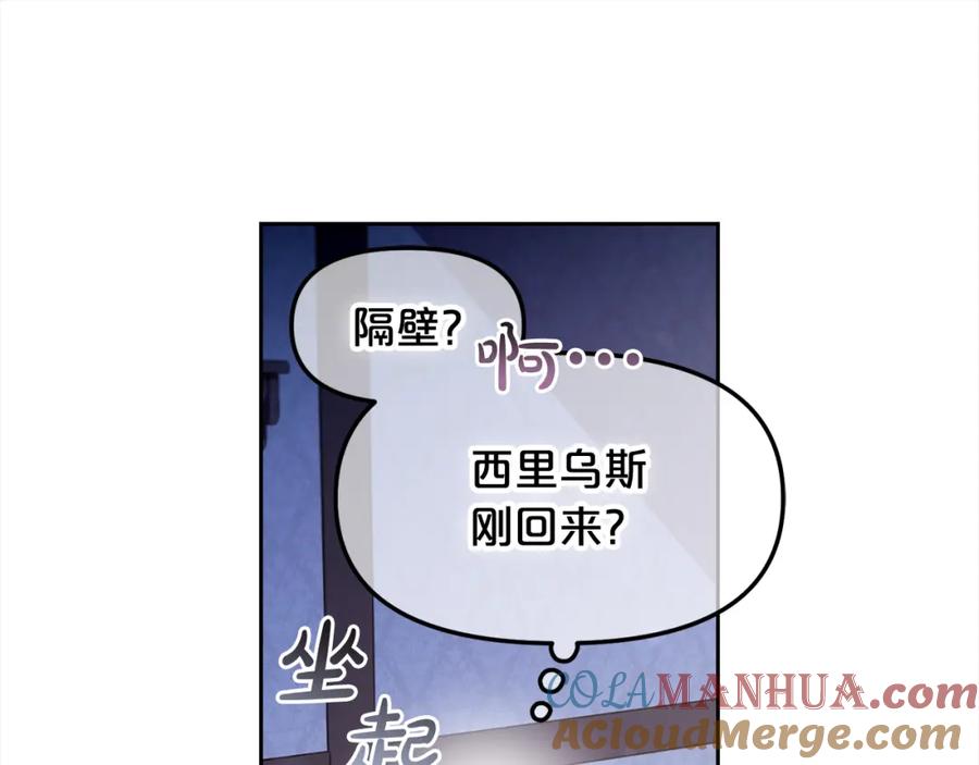 我只需要黏在男主身边 - 第8话 受伤 - 第49张图