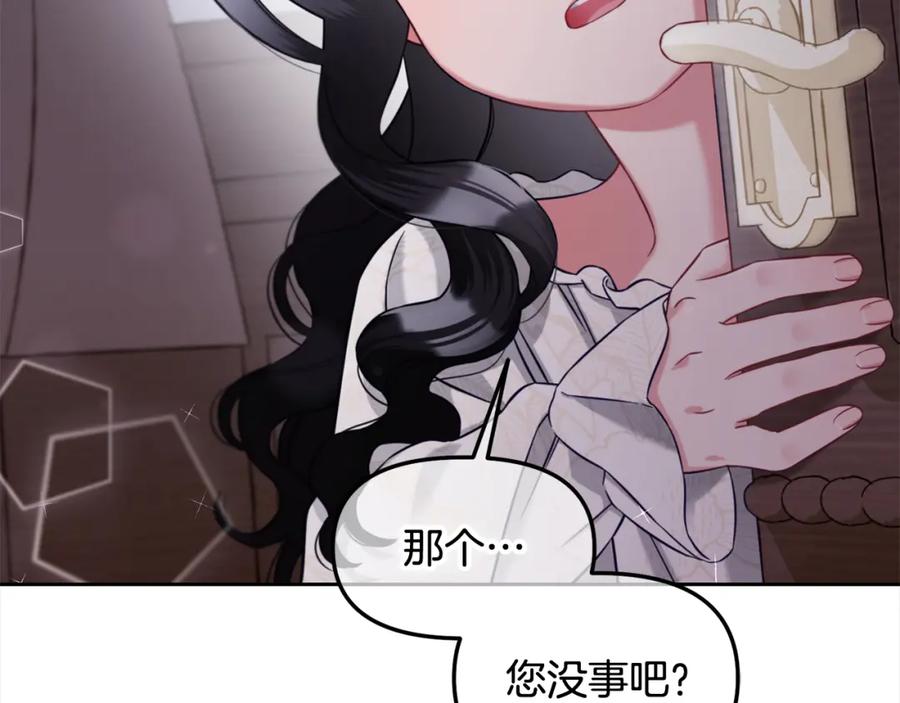 我只需要黏在男主身边 - 第8话 受伤 - 第110张图