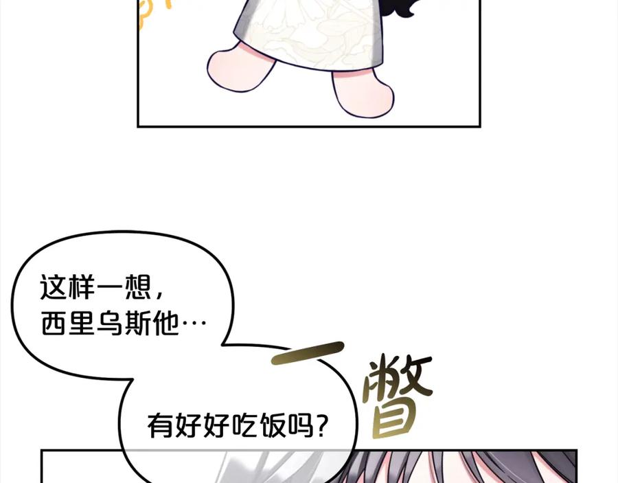 我只需要黏在男主身边 - 第8话 受伤 - 第39张图