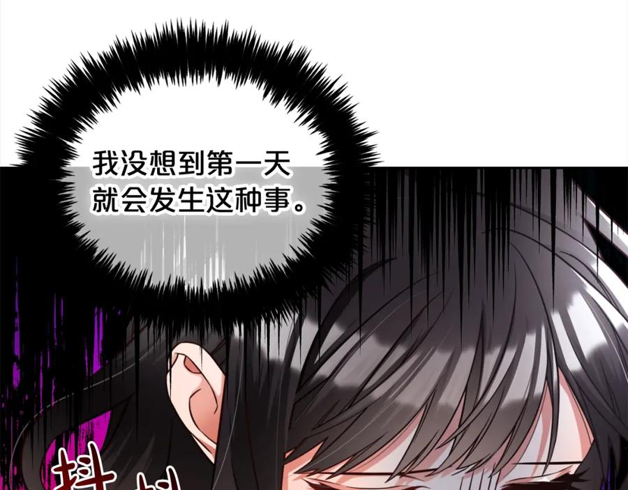 我只需要黏在男主身边 - 第8话 受伤 - 第16张图