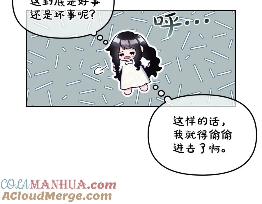 我只需要黏在男主身边 - 第8话 受伤 - 第89张图