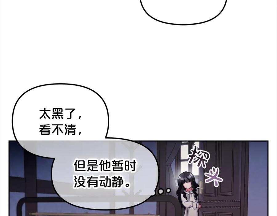 我只需要黏在男主身边 - 第8话 受伤 - 第111张图