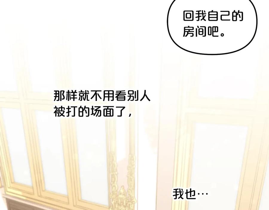 我只需要黏在男主身边 - 第8话 受伤 - 第23张图