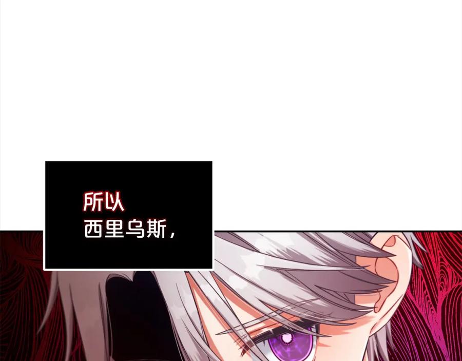 我只需要黏在男主身边 - 第8话 受伤 - 第102张图