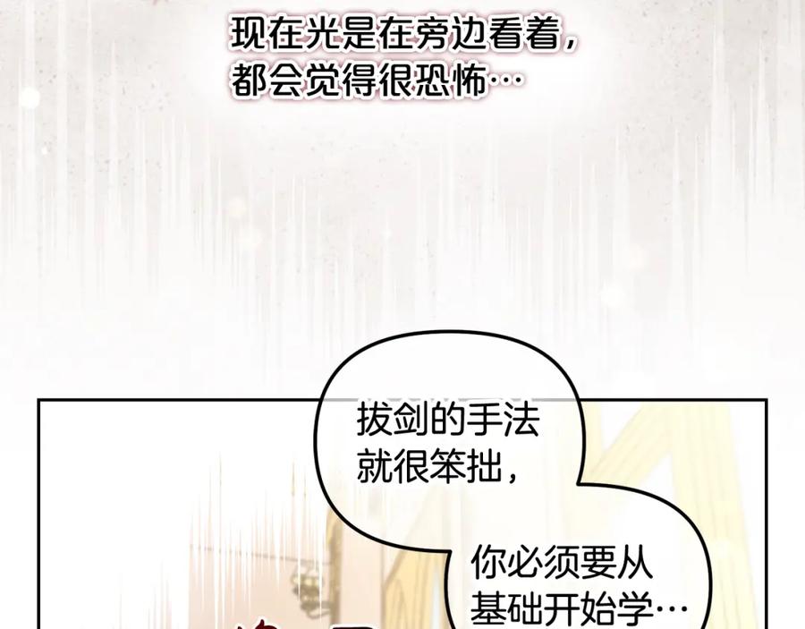 我只需要黏在男主身边 - 第8话 受伤 - 第20张图