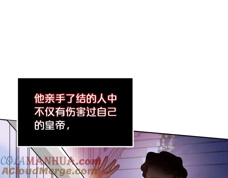 我只需要黏在男主身边 - 第8话 受伤 - 第97张图