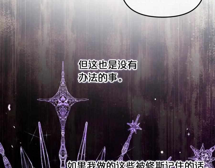 我只需要黏在男主身边 - 第8话 受伤 - 第91张图