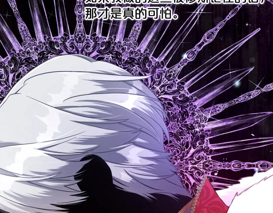 我只需要黏在男主身边 - 第8话 受伤 - 第92张图